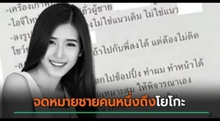 โยโกะ พริตตี้