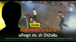 ทารุณสัตว์