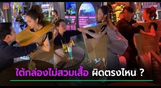 อนาจาร