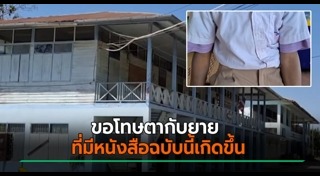 อนาจาร