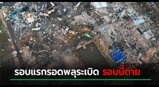 พลุระเบิดสุพรรณบุรี