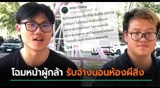 บ้านผีสิง