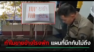 ตำรวจค้ายา