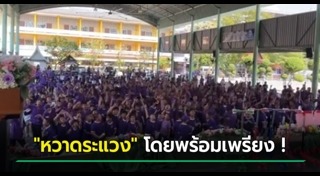 เพลงฮิต