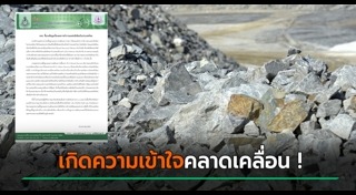 แร่ลิเทียม