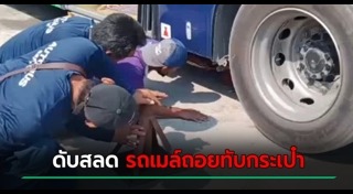 กระเป๋ารถเมล์