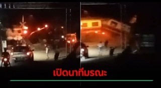 รถไฟชนรถบรรทุก