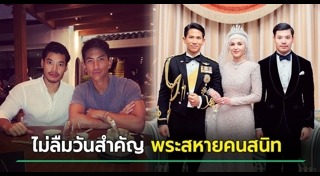 เจ้าชายบรูไน