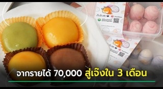 ขนมเปี๊ยะ