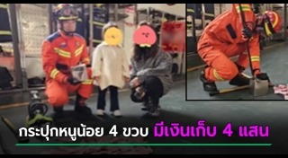 กระปุกออมสิน