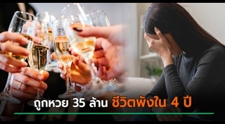 ปัญหาชีวิต