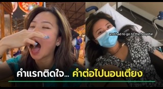 ตั๊กแตน