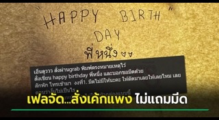 เค้กไอศกรีม