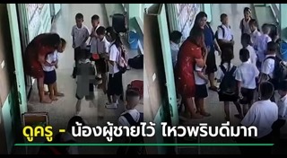 การปฐมพยาบาล