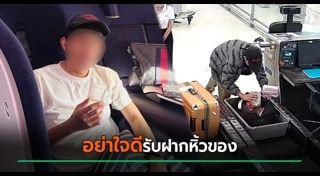 ติดคุกฟรี