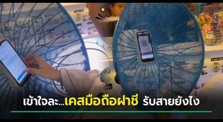 เคสมือถือ