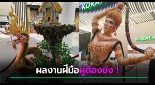 รูปปั้น