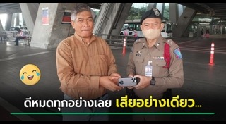 แท็กซี่ทำดี