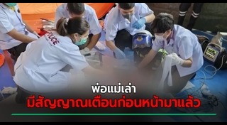 แทงกันตาย