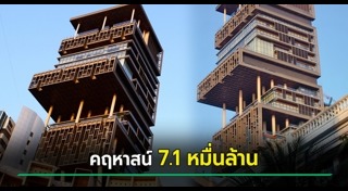 คฤหาสน์