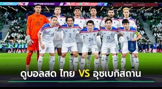 เอเชียนคัพ 2023