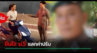 ข่มขืนเด็ก