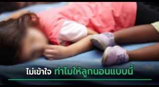 นอนกลางวัน