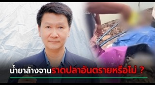 น้ำยาล้างจาน