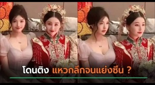 ชุดเพื่อนเจ้าสาว