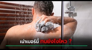 สุขอนามัย