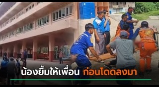 กระโดดตึก