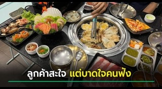 พนักงานเสิร์ฟอาหาร