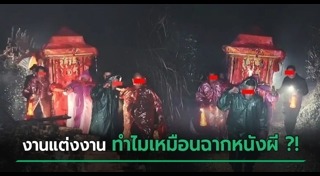 ประเพณีจีน