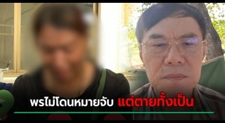 เรวัช กลิ่นเกษร