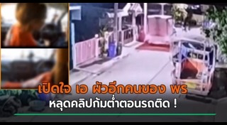 พร ช่างกิตบางบ่อ