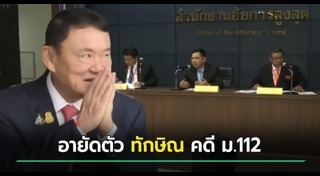 พ.ร.บ.คอมพิวเตอร์