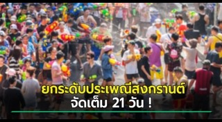 ประเพณีไทย