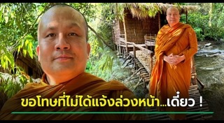 หอแต๋วแตก