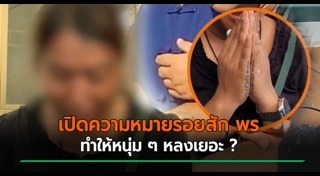 พร ช่างกิตบางบ่อ