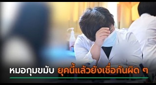 อาหารแปลก ๆ