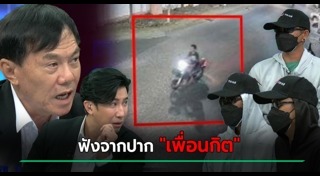 พร ช่างกิตบางบ่อ