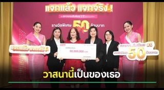 สลากออมสิน