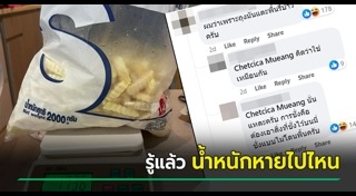 มันฝรั่ง