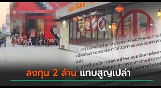 ธุรกิจ SME