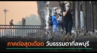 ลพบุรี