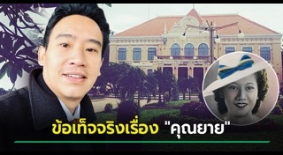 พิธา ลิ้มเจริญรัตน์