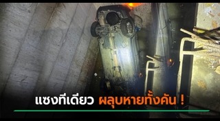 ตกท่อระบายน้ำ