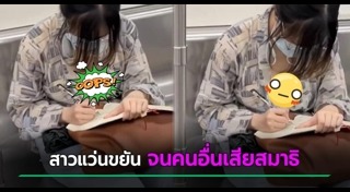 สาวแว่น