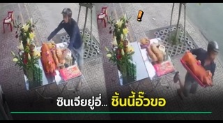 ของไหว้เจ้า