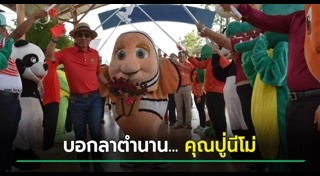 บึงฉวาก